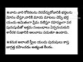 భార్య పర పురుషుడిని ఎందుకు మోహిస్తుంది @devotionalchannel321 మనకథలు సంప్రదాయాలు భార్య భర్త