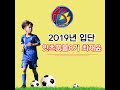 6살 꼬마아이~잇츠의 또다른 보배로 성장하다 shorts youth football