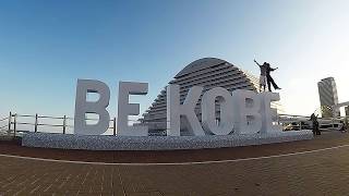 BE KOBE !