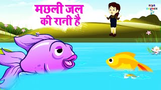 मछली जल की रानी है - Machli Jal ki Rani Hai | Hindi Poem | Hindi Rhymes for Kids #riya_rhymes