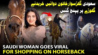 Saudi Woman Rides Horse into Pharmacy, Video Goes Viral | Shahd Al Shammari