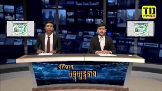 TDNews |ព័ត៌មានបច្ចុប្បន្នភាព|កម្មករនៅរោងចក្រ ចំនួន១១៦នាក់ កើតមានអាការៈ ដួលសន្លប់ជាបន្តបន្ទាប់