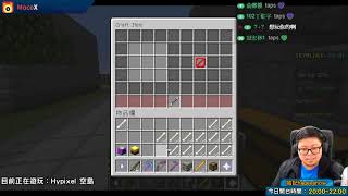 【哈記實況紀錄】2019-07-18 (四) | Hypixel Skyblock | nonolive直播記錄檔 | part.1/4