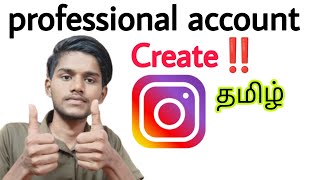 how to create professional instagram account / instagram personal account to professional / tamil