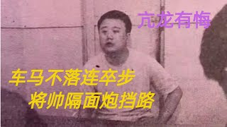 第三百六十五回 小成上海滩立棍助眠上集