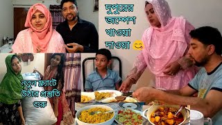 নতুন ফ্ল্যাটে উঠার প্রস্তুতি শুরু  আজকে নতুন বাসায় রং করাবো