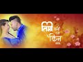 timi yati ramrie kina durgesh thapa new song