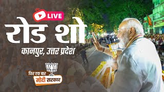 LIVE: PM Shri Narendra Modi's roadshow in Kanpur, Uttar Pradesh | Lok Sabha Election 2024