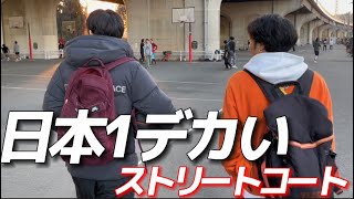 【コート巡り】横浜にあるバスケコートにスワッグクルーが殴り込んでみた。