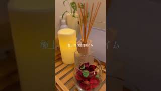 おうちでお風呂カフェ#お風呂カフェ #お風呂 #癒し動画