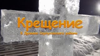 Christening bathing in Russia / Крещение в Дракинском карьере 18 января 2017 г.