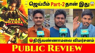 🔴Jigarthanda DoubleX Public Review | Jigarthanda DoubleX Movie Review Jigarthanda Doublex Review