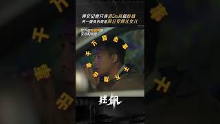 #狂飙 孟钰只身闯贼窝游刃有余，安欣杨健在外等信号坐立难安！ | 狂飙 The Knockout |  爱奇艺华语剧场