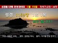 성경을 1년에 한 번 읽어요 1월 15일 창세기 42장 ~ 44장