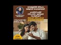 ഈ അറിവ് നേടിയാൽ ജീവിതത്തിന്റെ ഗതി മാറും secret of love and marriage anilkumar pc