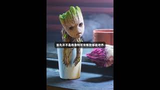 暴风战斧的手柄为什么不能繁衍出小格鲁特 #漫威#marvel #格鲁特