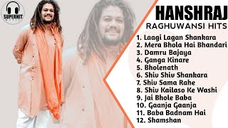 Top Songs Of Hansraj Raghuvanshi in 8D-Audio |#music #bhajan #mahadev #bholenath #bhaktisongs