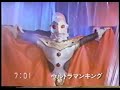 cm popy ウルトラマン１１