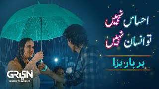 Har Baar Hara | Green Ideology | Full Video | Green Entertainment