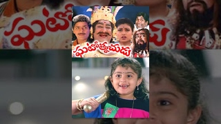 Ghatothkachudu Movie | Ali, Roja, Satyanarayana Full Length Telugu Moive