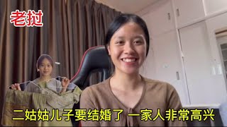 老挝二姑姑的儿子要结婚了，文化习俗神圣美丽，老挝媳妇羡慕了