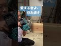 【日本の大工の技】愛する者よ刻み候え japanese carpenter skills shorts