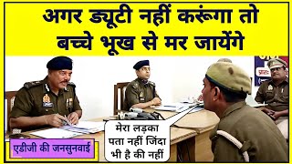 अगर ड्यूटी नहीं करूंगा तो बच्चे भूख से मर जाएंगे #ips #premprakash #adg