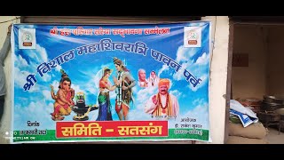 🔴(live){shree vishal maha shivratri}live by khanna studio mandi gobindgarh mb.9815048064