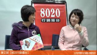 陳艾妮8020行銷擂台2626外送外帶網平台行銷概念 供應商宅經濟