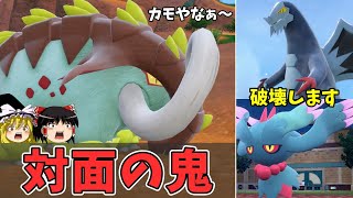 このアイテム持ったイダイナキバさん対面強すぎ！環境上位に刺さります【ポケモンSV ゆっくり実況】