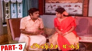 Anicha Malar Full Movie Part 3