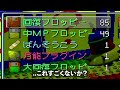 【デジワー】完全体進化ッ！！もんざえモン vs ワルモンザエモン 12【初代デジモンワールド】【ps1】