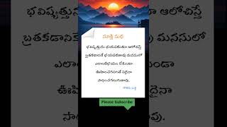 బుద్దుని మంచి మాట - Buddha wonderful quote in telugu