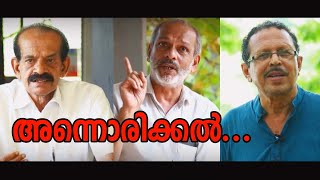 പുതിയ തലമുറയോട് പറഞ്ഞാൽ വിശ്വസിക്കാൻ പറ്റാത്ത ആ കാലം | Faisal Hussain Documentry Film