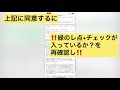 gotoイート予約の仕方（ポイント）ホットペッパー 編