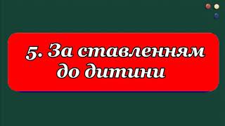 класифікація педагогічних технологій