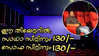 NEW RAGAM THEATRE VADAKKANCHERY | ന്യൂരാഗം തിയേറ്റർ വടക്കാഞ്ചേരി | THRISSUR | THEATRE BALCONY | DTS