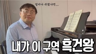 흑건이 쉽다고? | F. Chopin Etude Op. 10 No. 5