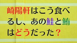 大好きな崎陽軒。シウマイ弁当は無敵だ！これがあればロング缶２本は余裕だ！マグロではなく鮭の塩焼き？どうしたんだ？で、どうだったんだ！？