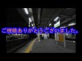 湘南新宿ライン赤羽駅発車メロディ｢俺たちの明日｣･｢今宵の月のように｣