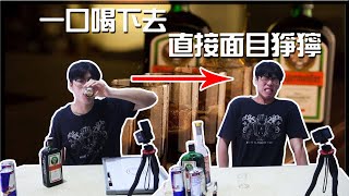 【小毛】 醉後大丈夫 - 用野格炸彈把自己灌醉!!實測喝醉還能畫同心圓嗎??醉後喝不夠居然還跑去偷老爸的高粱!?