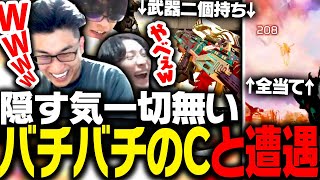 隠す気のないCプレイヤーに遭遇し唖然する関優太たち【Apex Legends】