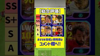 ブリッツカーブ持ち4人で4TOP組んだらヤバすぎたwww #efootball #イーフットボール2024 #イーフト