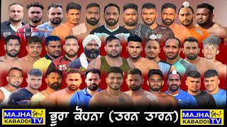 Live🔴Bhura Kohna (Tarn Taran) 29-05-2022 || Kabaddi Cup || Majha Kabaddi Tv