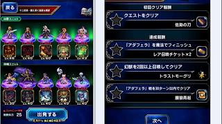 【FFBE】飢え渇く強悪な魔獣　アダフェラ【十二武具の間】