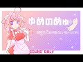 【ゆめのめゅ】雑にしゃべったよ２【sound only】