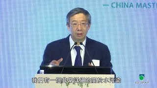 OUHK - 中華學社講座系列：走進新時代 掌握新機遇