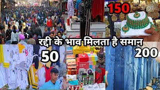 असली सेल इसे कहते हैं 🥰, Ludhiana Chaura Bazar|Choda bazar|Ludhiana Clothes Wholesale Market