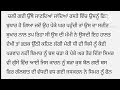 ਦਿਲ ਛੂਹਣਵਾਲੀ ਕਹਾਣੀ punjabi kahani sad story emotional story gkpunjabikahaniya ਜਜ਼ਬਾਤੀ ਜ਼ਿੰਦਗੀ