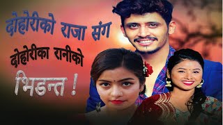 कडा दोहोरि  Prakash Parajuli Vs Asmita Dallakoti Vs Ibsal Sanjyal Live Dohori Stream 2025/2081